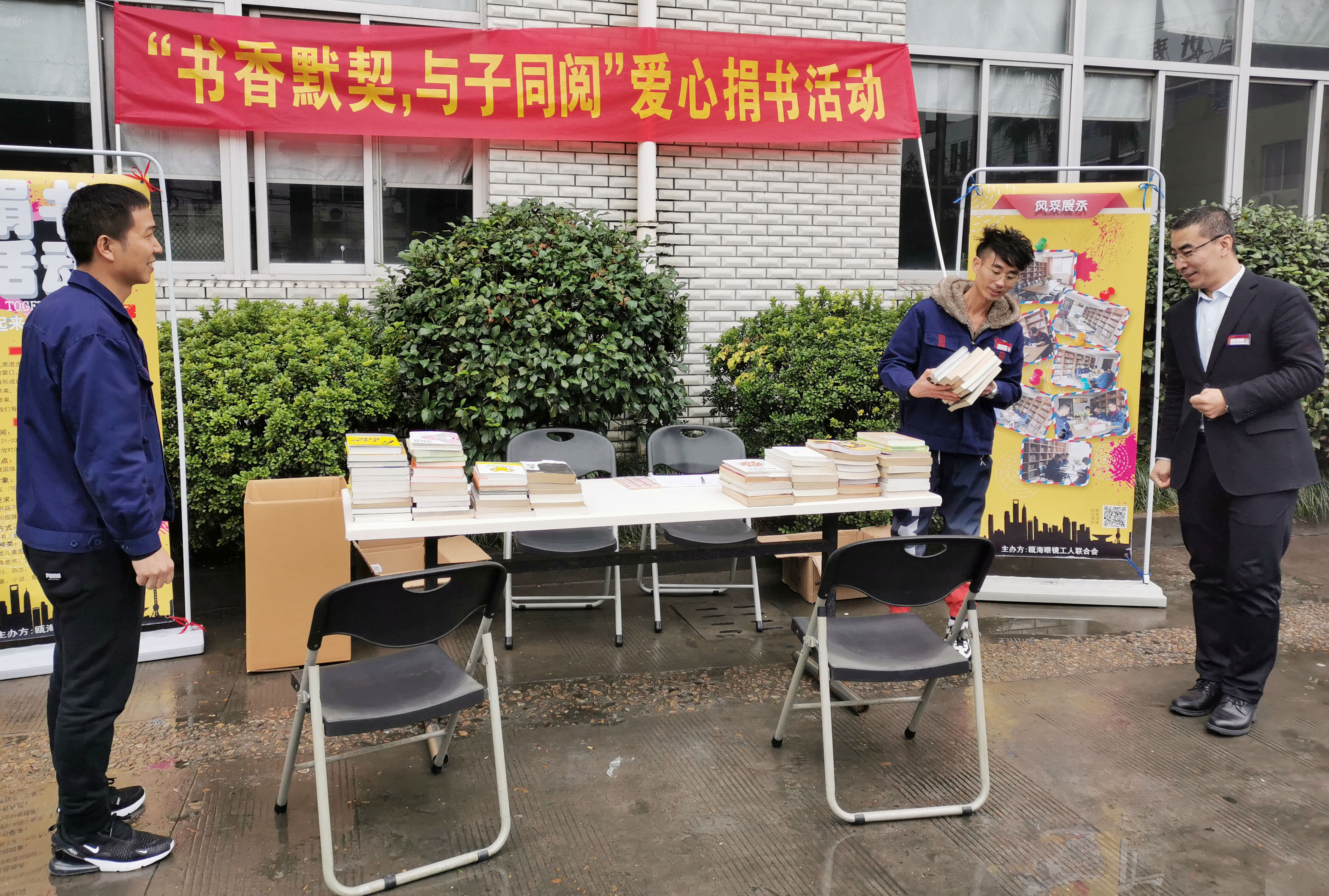 “書香默契，與子同閱”愛心捐書活動(dòng)圓滿結(jié)束