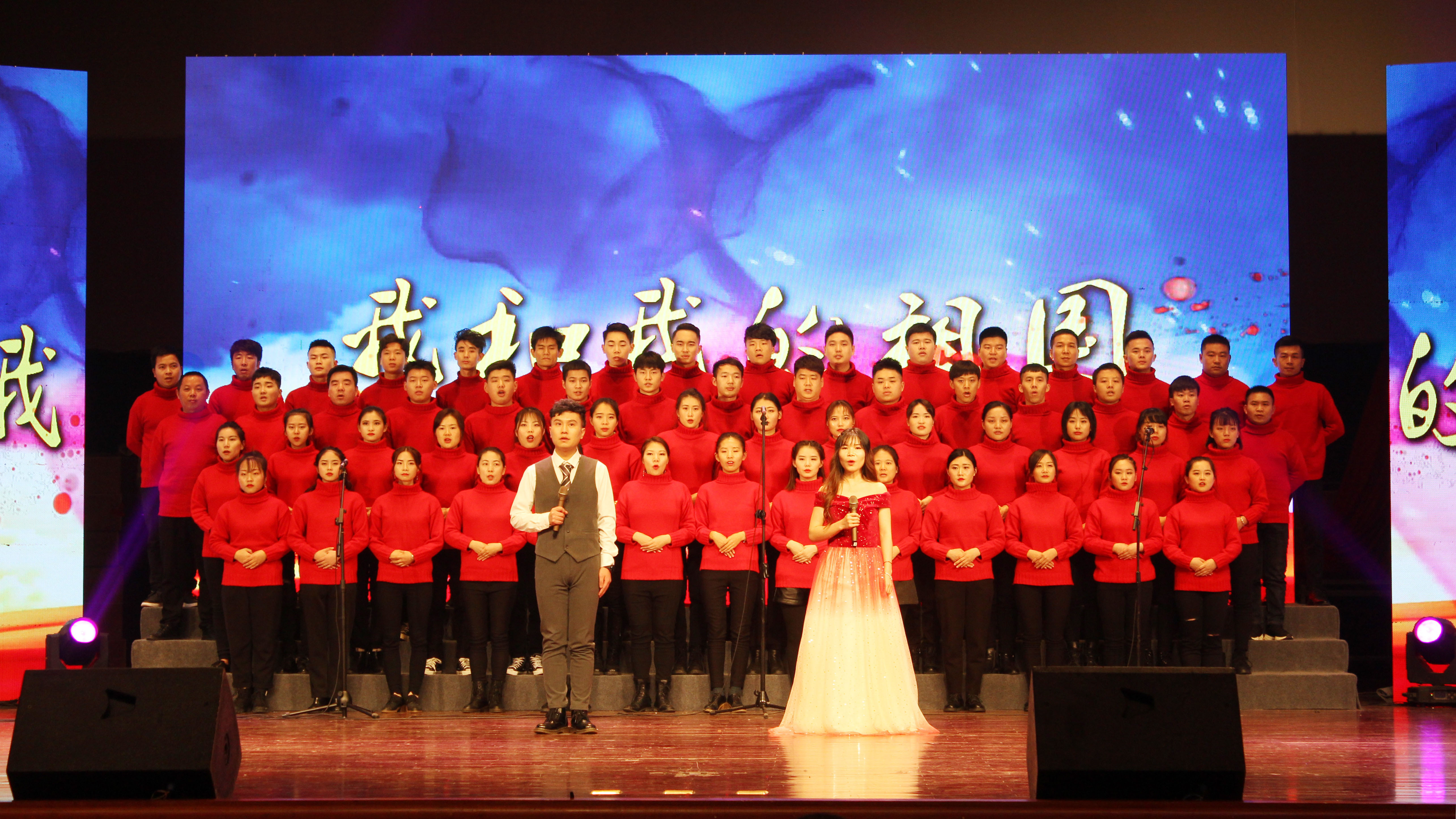 2020年元旦晚會——“揚(yáng)帆起航甌海夢、求索篤行赤子心”