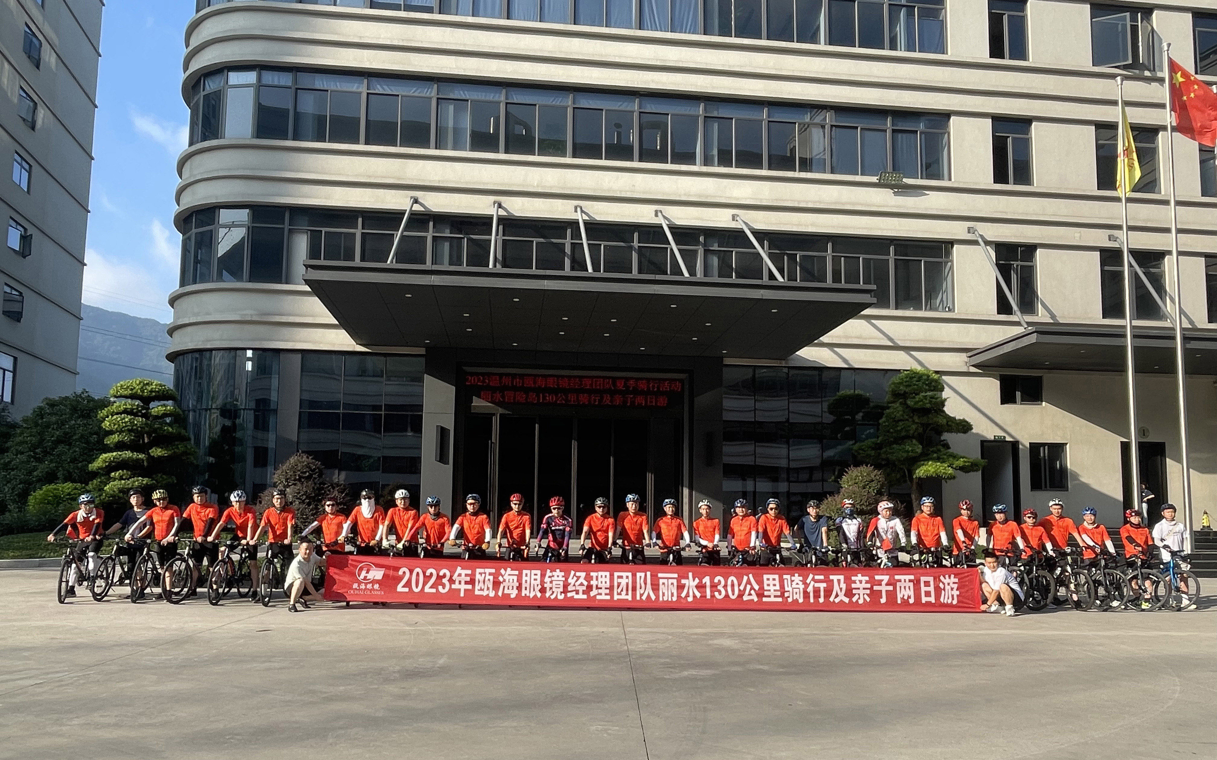 2023年公司組織員工古堰畫(huà)鄉(xiāng)、冒險(xiǎn)島兩日游及經(jīng)理團(tuán)隊(duì)130公里騎行活動(dòng)